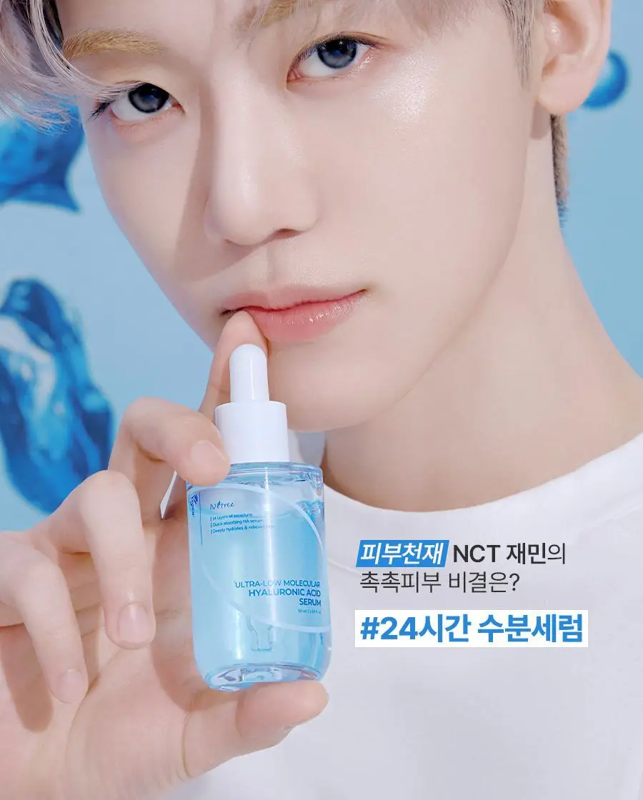 [NCT 재민PICK] 이즈앤트리 초저분자 히아루론산 세럼 50ml 상세페이지 4